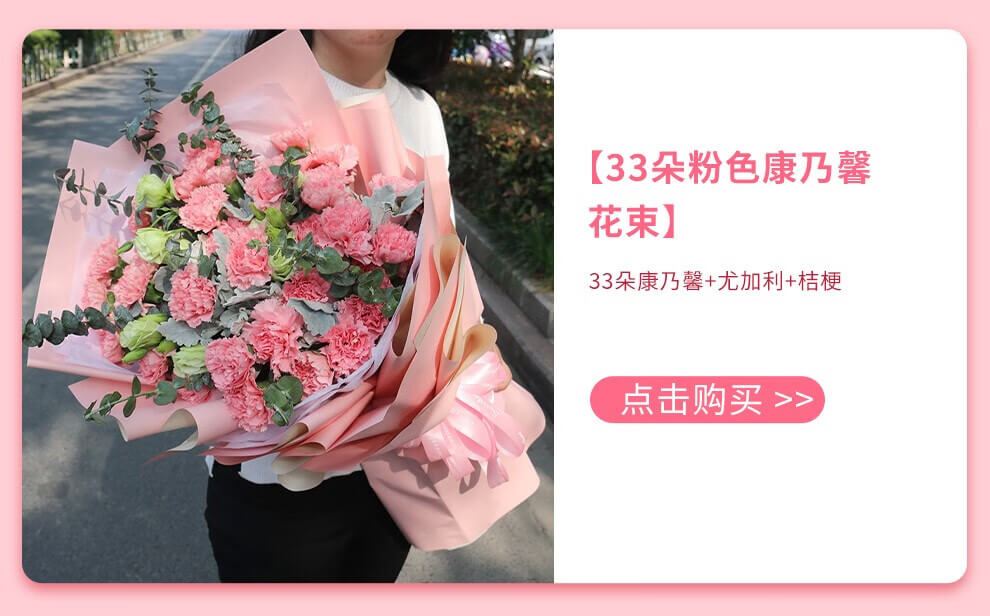 送父母鮮花