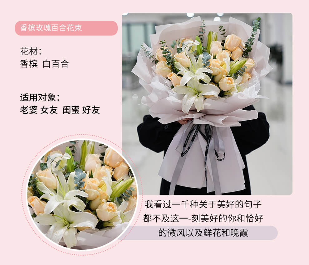 送給老婆的花束